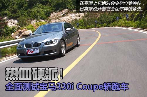 ȫy(c)ԇR330i Coupe