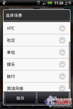 δ֙C HTC Herouy